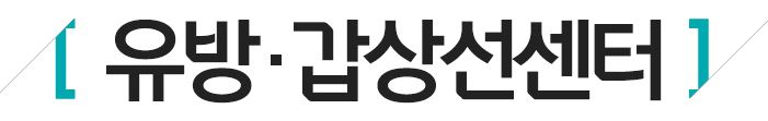 유방갑상선.JPG