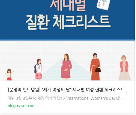 여성질환체크리스트.PNG