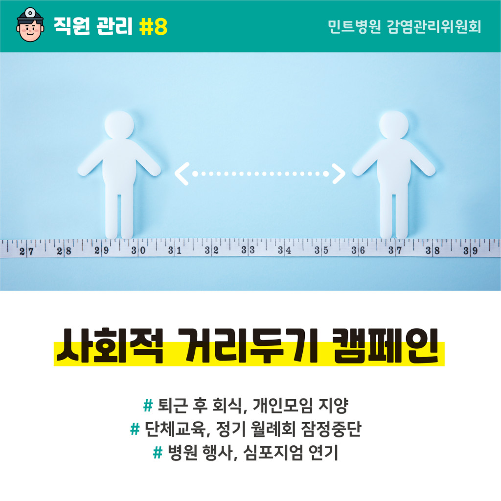 200318_코로나19 대응관리 배너9.jpg