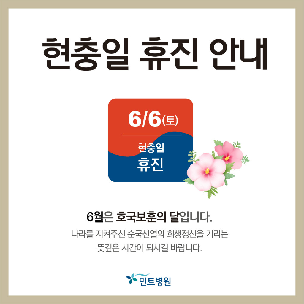 200527_6월 휴진안내.jpg