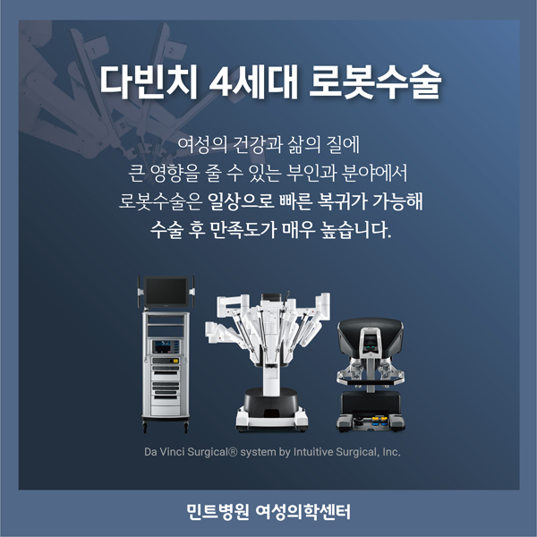 220728_로봇수술 카드뉴스_2_600.jpg