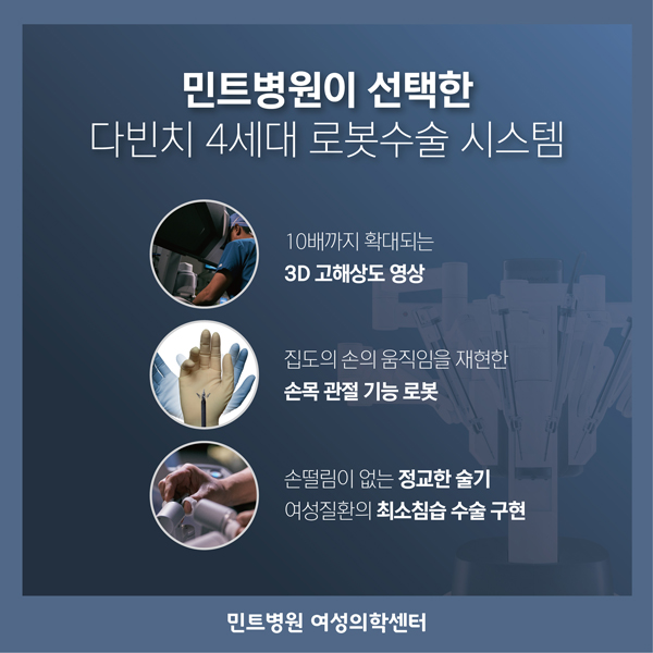 220728_로봇수술 카드뉴스_3_600.jpg