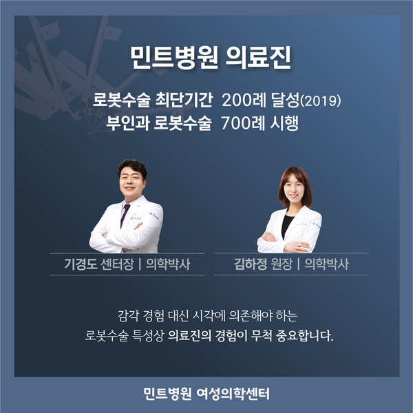 220728_로봇수술 카드뉴스_6_600.jpg