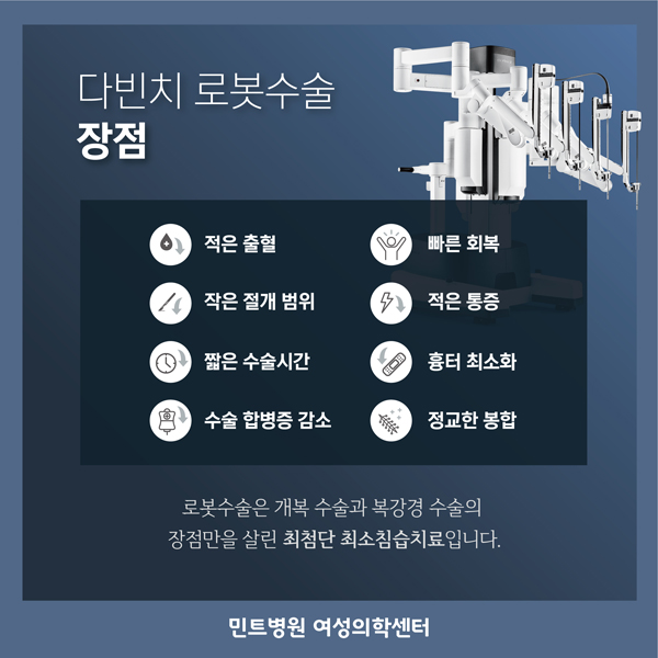 220728_로봇수술 카드뉴스_5_600.jpg