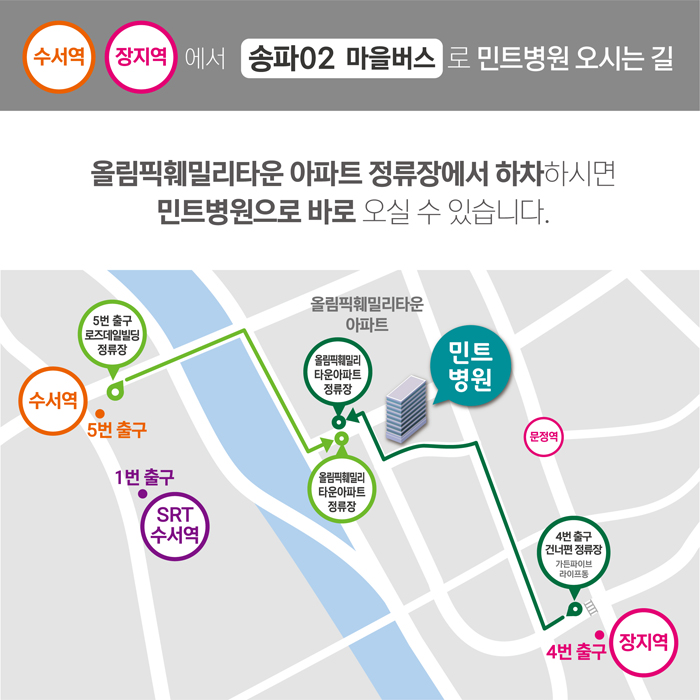 221208_마을버스 안내 정사각 배너2 700.jpg