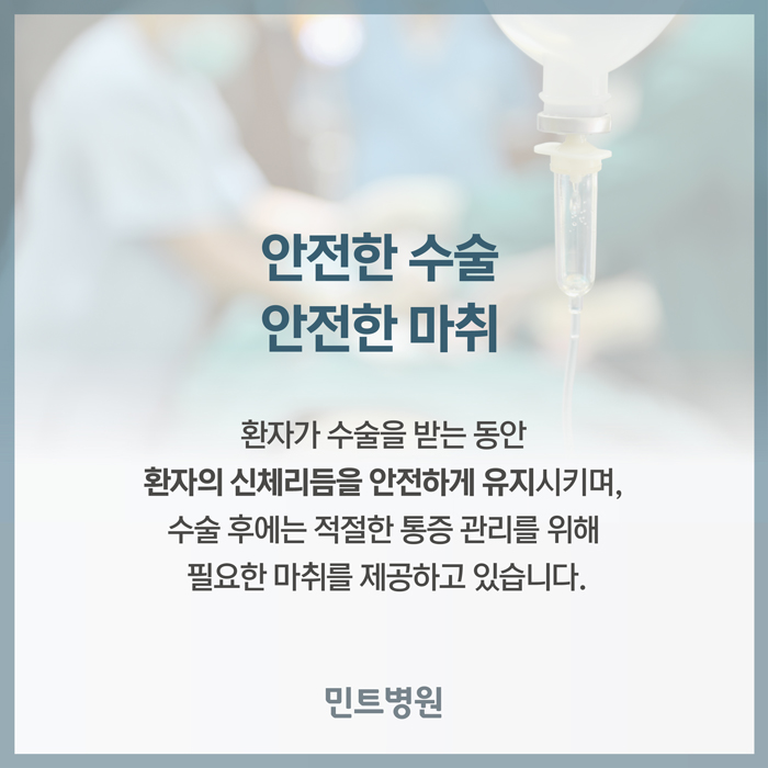 230222_마취과 상주 카드뉴스-03.jpg