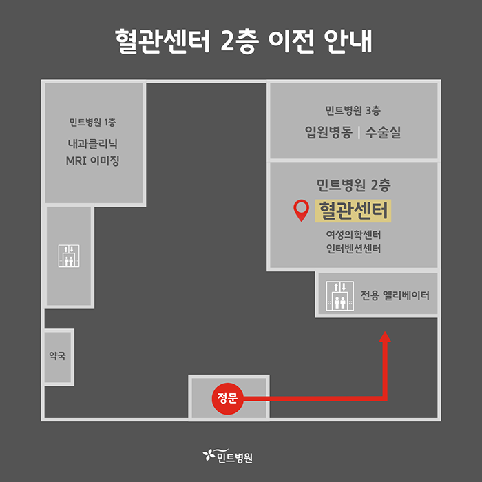 혈관센터 이전 안내 1.png