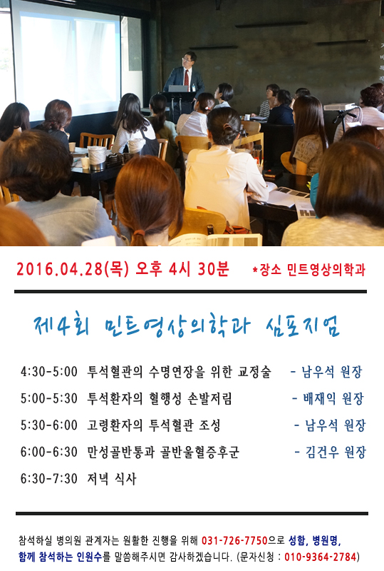 제4회민트심포지엄.jpg
