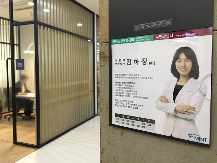 민트병원_김하정 원장.jpg