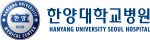 한양대학교병원